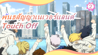 พันธสัญญาเนเวอร์แลนด์  | OP คัฟเวอร์ - Touch Off_2