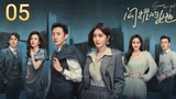 🇨🇳 Stand Or Fall (2023) Episode 5 (Eng Sub)
