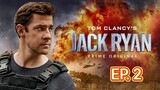 Jack Ryan Season 1 ตอนที่ 2 (พากย์ไทย)