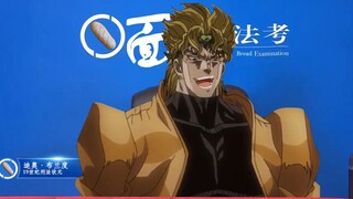 DIO    爷    说    刑    法