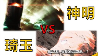 [One-Punch Man/Fan Super Explosion 4] Sự kết thúc của các vị thần? Nghiêm trọng hơn nữa! Đầu trọc xu