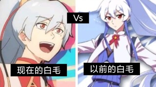 【汉化&兄坑】现在的天机星vs以前的天机星