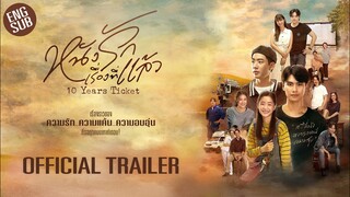 [Official Trailer] หนังรักเรื่องที่แล้ว 10 Years Ticket