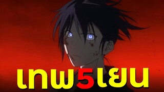 [ แนะนำเมะ ] โนรากามิ เทวดาขาจร - Noragami