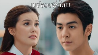 หมื่นคำลา | ริว วชิรวิชญ์ (Ost.พฤษภา-ธันวา รักแท้แค่เกิดก่อน EP.10-11) | Cover Ra Watchara