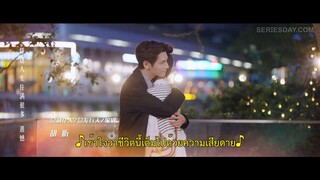 Love Is Panacea (2023) ให้รักเยียวยากัน EP 4 [ซับไทย]