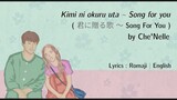 Kimi ni okuru uta (君に贈る歌) ~ Song for you by Che'Nelle [Lyrics Rom | Eng]