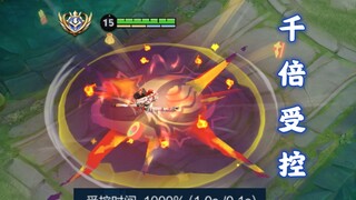受控占比1000%？是从大清控到现在吗？传送无敌保小兵