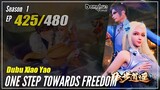 【Dubu Xiao Yao】 S1 EP 425 - One Step Towards Freedom | Donghua - 1080P