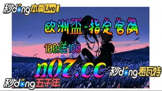 12bet欧洲杯投注 🌴💢《《 n 0 7 . c c 》》 💢🌴