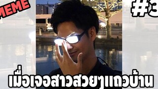 ภาพนี้ก็ฮาเหมือนกันนะเนี่ย #3 SS2 [ พากย์นรก MEME.EXE ] | easy boy