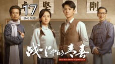 🇨🇳 Youth In The Flames Of War (2023) | Episode 17 | Eng Sub | (战火中的青春 第17集 )