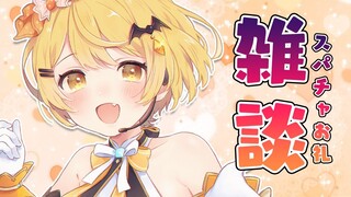 【雑談】スパチャのお礼をしながらお話～！！✨【ホロライブ/夜空メル】