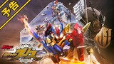 kamen rider ghost movies Build New World: Kamen Rider Grease