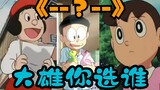 Explore the paradox of Nobita's Bride and fight back against classic conspiracy theories
