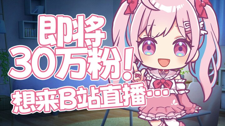 【感谢B站的大家】好开心！【小望】