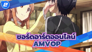 [ซอร์ดอาร์ตออนไลน์AMV] OP1 _crossing field-ลิซ่า_(เวอร์ชั่นเต็ม)_2