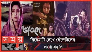 Bhat Dey (ভাত দে ) Bangla Full Movie | Amjad Hossain | Alamgir, Shabana,Anwar Hossain, Anwara