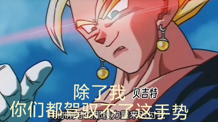 Dragon Ball z bans gestures and whoever uses them gets beaten