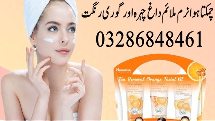 Face Cream In Pakistan  | 03286848461