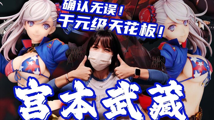 【万象开箱】宫本武藏 第二再临   FATE/Grand Order Berserker     除了“优秀”两字，还能说啥～