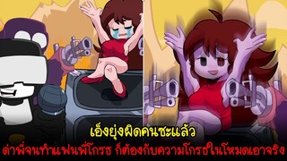 Tank Man HD โดนด่าจน GF ร้อง ก็ต้องโดนรับน้องด้วยโหมดเอาจริง | Friday Night Funkin'