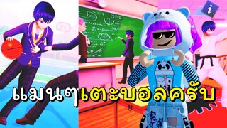 เมื่อคุณได้เป็นหนุ่มหล่อแห่งไฮสคูล | Anime High School Boy Life 3D