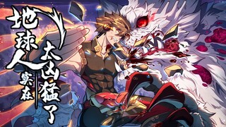💥💥💥《地球人实在太凶猛了》第18话 五十年前，龙城穿越，铁血孤军，高举地球文明的战旗，面对异界万族的恐怖狂潮。五十年后，孟超重生，发现自己做贡献就能变强大。#热血 #冒险 #玄幻 #战斗