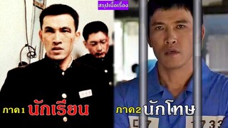 สรุปเนื้อเรื่อง|มาเฟียเจ้าพ่อเกาหลี-มิตรภาพไม่มีวันตาย-2001|2017friend the great legacy!!3M-Movie