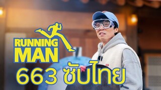 RNM663 ซับไทย