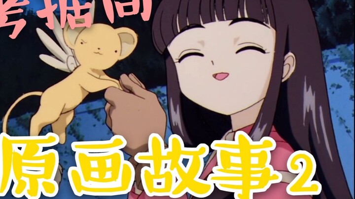 [Kardinal Sakura] Kisah di balik lukisan asli itu 2