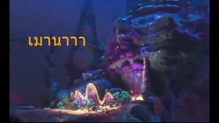 moana พากย์ตลก