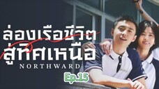 Episode 15