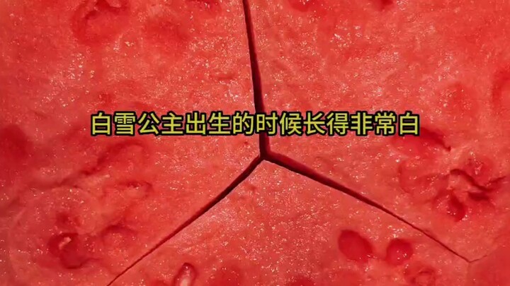 显眼包