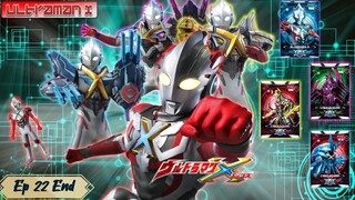 Ultraman X ตอน 22 จบ พากย์ไทย