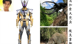 [Prototype] "Kamen Rider 01" All Riders! All Forms! All Monsters!