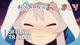 TVアニメ "Onimai: I'm Now Your Sister!" //『お兄ちゃんはおしまい！』“おにまい”