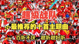 Mười bài hát chủ đề Super Sentai được khuyên dùng nhiều nhất! Ngay cả khi bạn chưa xem Sentai, bạn v