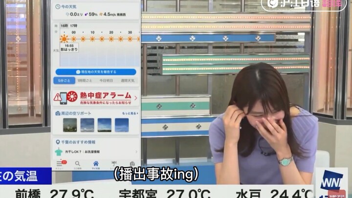 Broadcast accident caused by Natsuki Hanae's voice, young lady: It's too difficult for me...