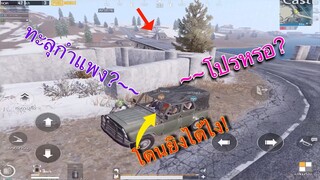 Pubg 📲 โปรจริง หรือคิดไปเอง?