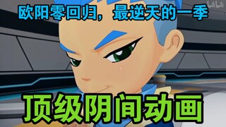 ⚡️B站买《斗龙战士6》是为了辟邪吗？⚡️