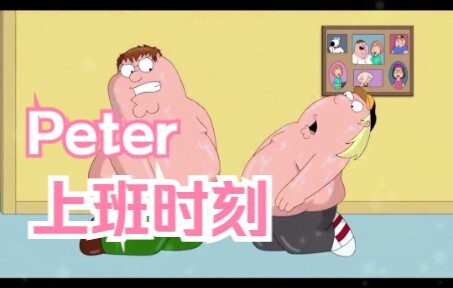 Animation-Peter’s working time