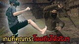 เกมที่คุณสามารถกระโดดถีบแบบจริงๆได้ใน VR