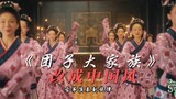 把日本动漫《CLANNAD》中的经典歌曲《团子大家族》改成中国民乐合奏曲？（中国舞版）