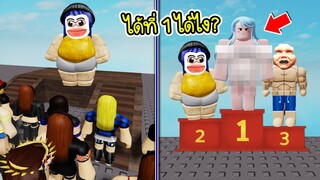 แข่งกันแต่งตัวทำหน้าน่าเกลียด..ใครน่าเกลียดสุดเอาเงินไปเลย! | Roblox Fashion Ugly