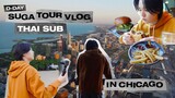 [Thai Sub] [SUGA VLOG] D-DAY TOUR in Chicago
