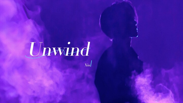 ไม่ ปรากฎว่าผู้คนไม่สามารถกระพริบตาได้จริงๆ | ช็อตเปิดตัว "Unwind" ของ Liu Yuxin โดยตรง