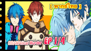 #DRAMAtical Murder 1/4#fantasy# yaoi