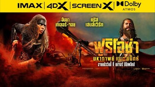 Furiosa: A Mad Max Saga | ฟูริโอซ่า: มหากาพย์ แมด แม็กซ์ (2024) พากย์ไทย