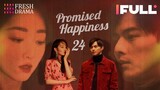 【Multi-sub】Promised Happiness EP24 | Jiang Mengjie, Ye Zuxin | 说好的幸福 | Fresh Drama